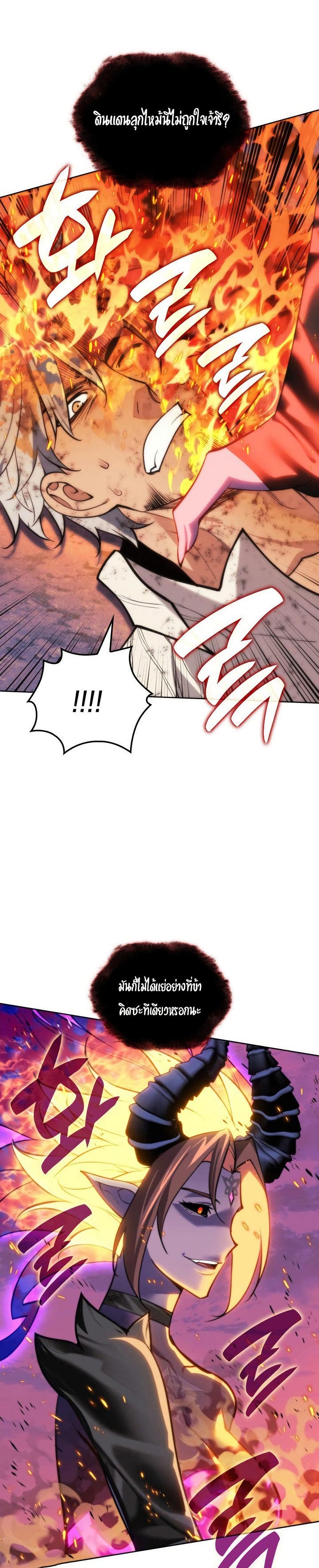 Overgeared (Remake) page 29