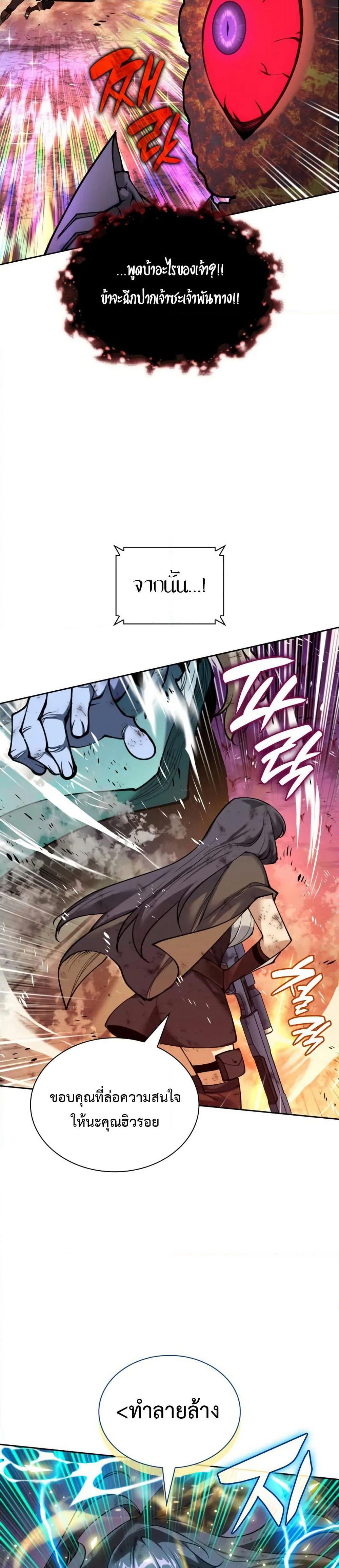 Overgeared (Remake) page 43