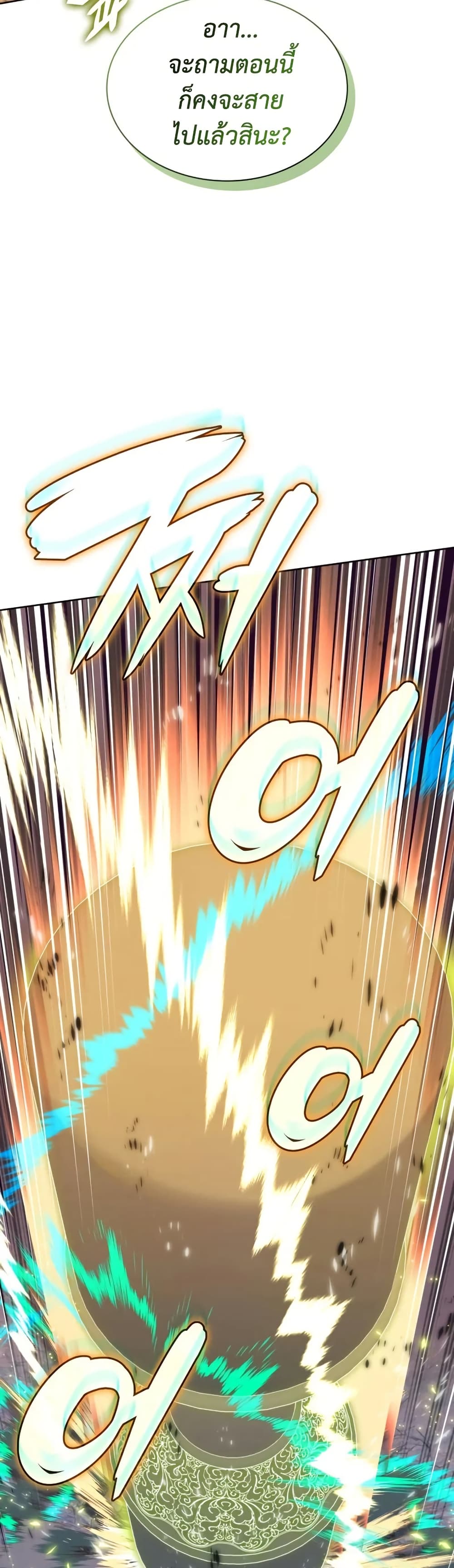Overgeared (Remake) page 46