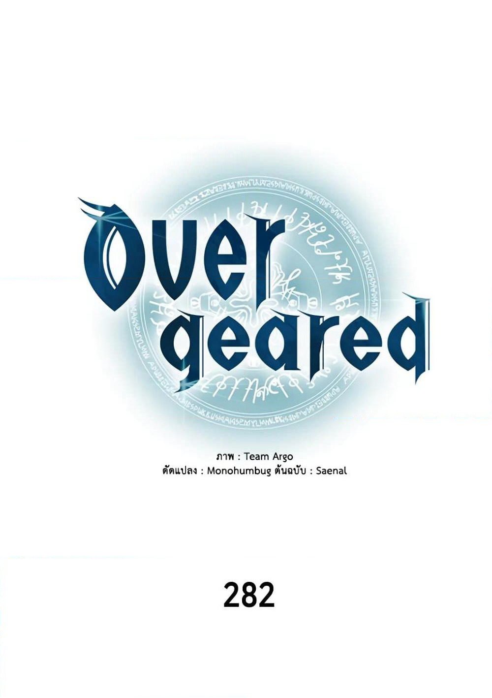 Overgeared (Remake) page 26