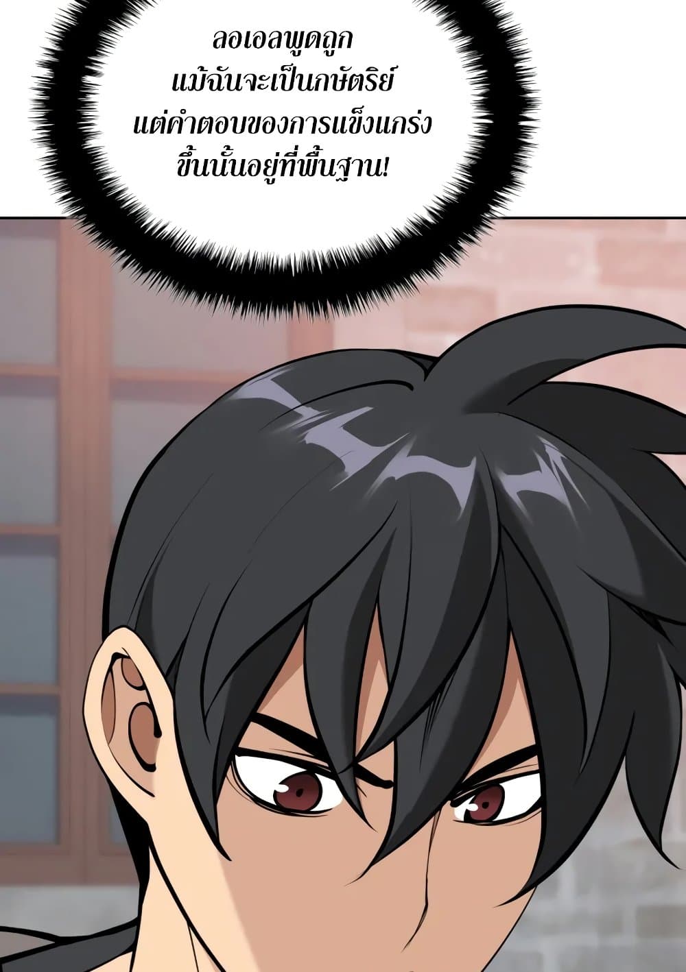 Overgeared (Remake) page 55