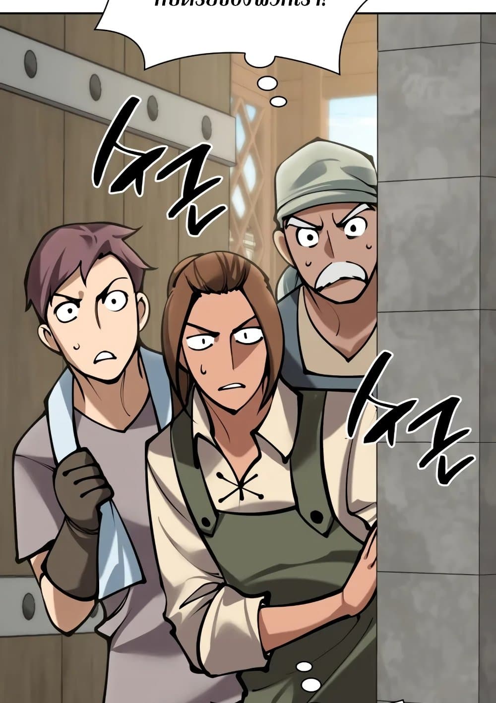 Overgeared (Remake) page 82