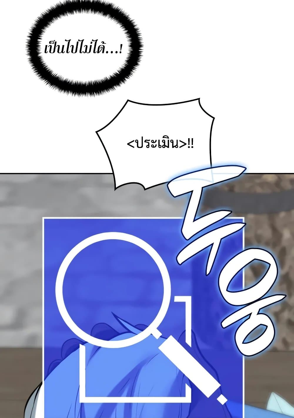 Overgeared (Remake) page 101