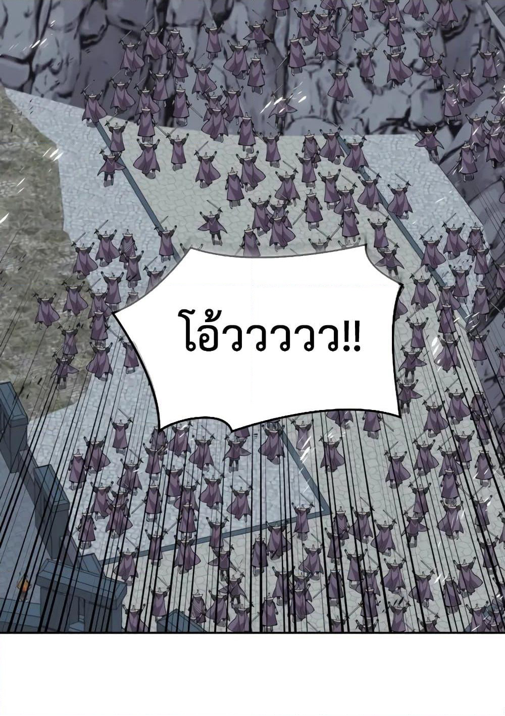 Overgeared (Remake) page 127
