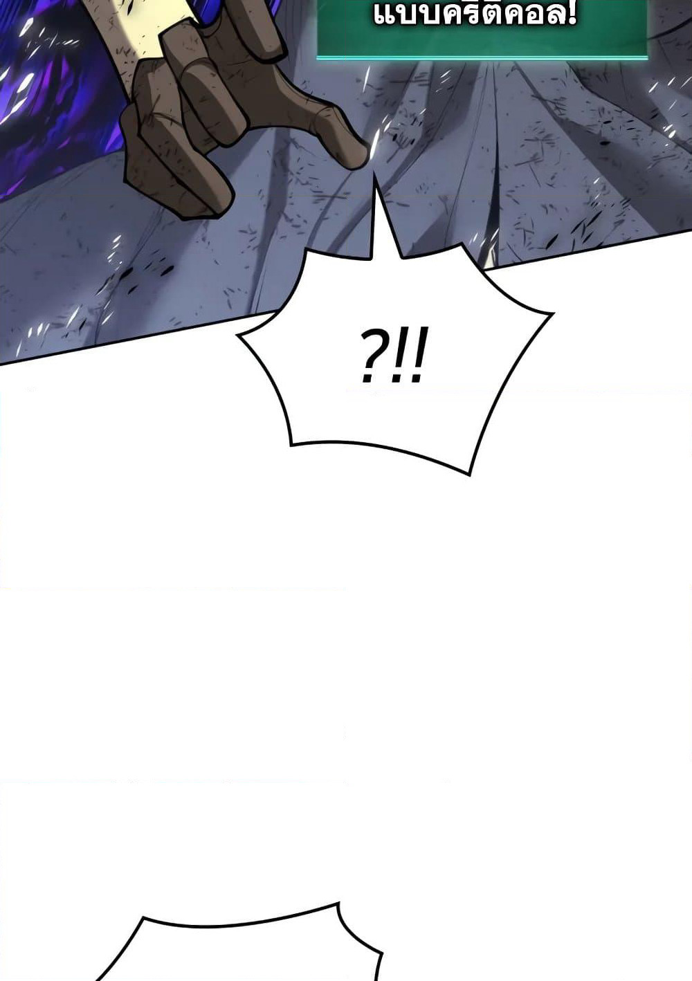 Overgeared (Remake) page 133