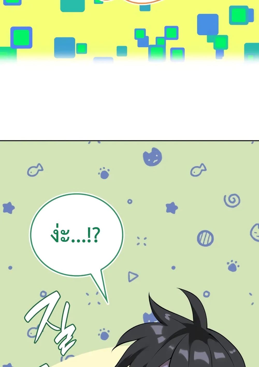 Overgeared (Remake) page 195