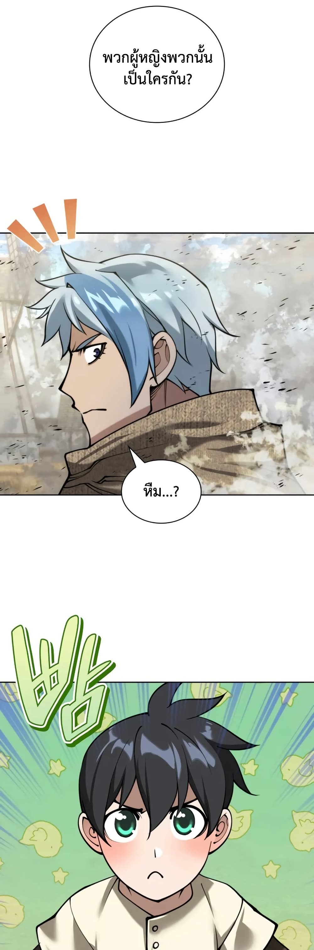 Overgeared (Remake) page 15