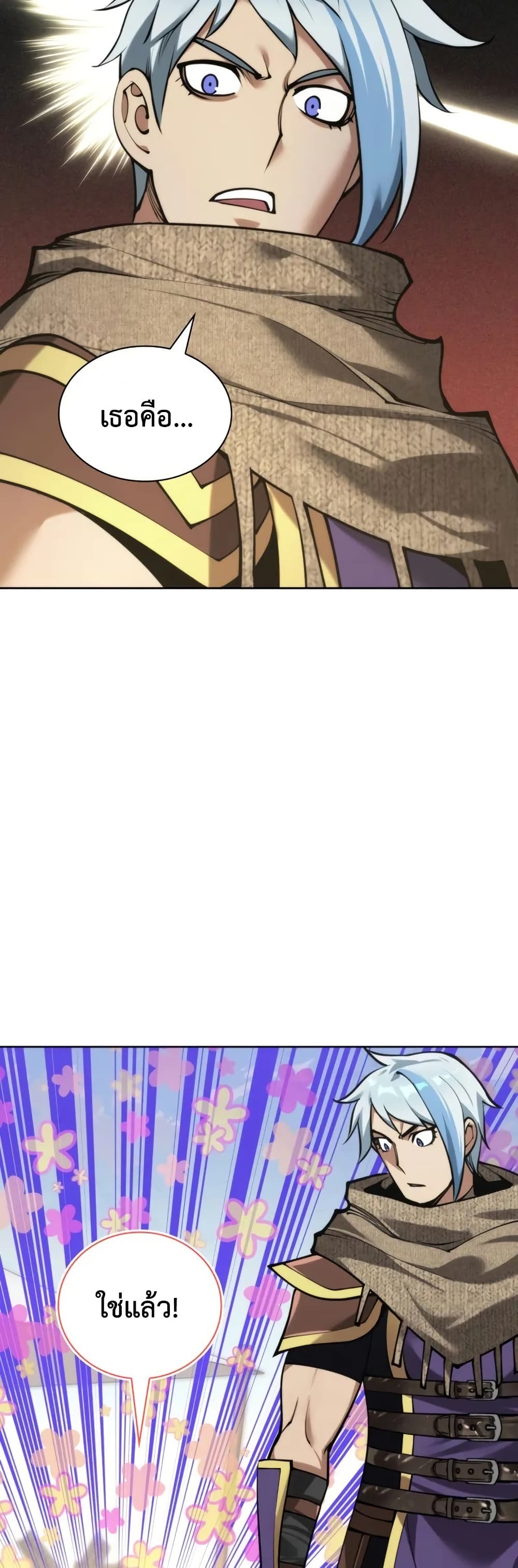 Overgeared (Remake) page 19