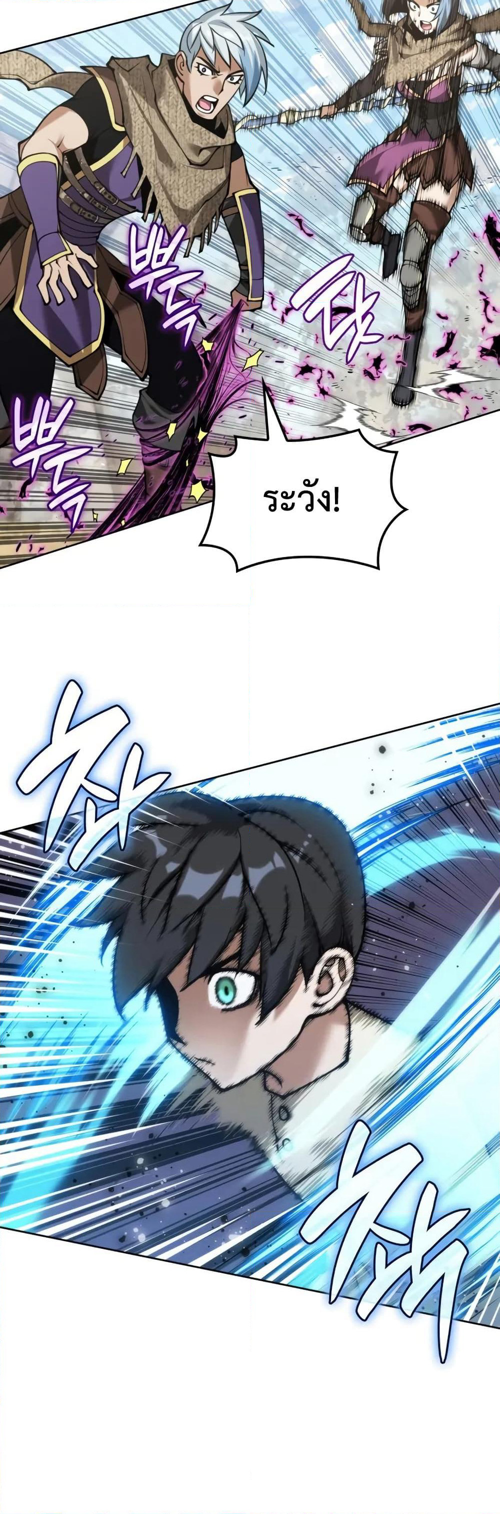 Overgeared (Remake) page 24