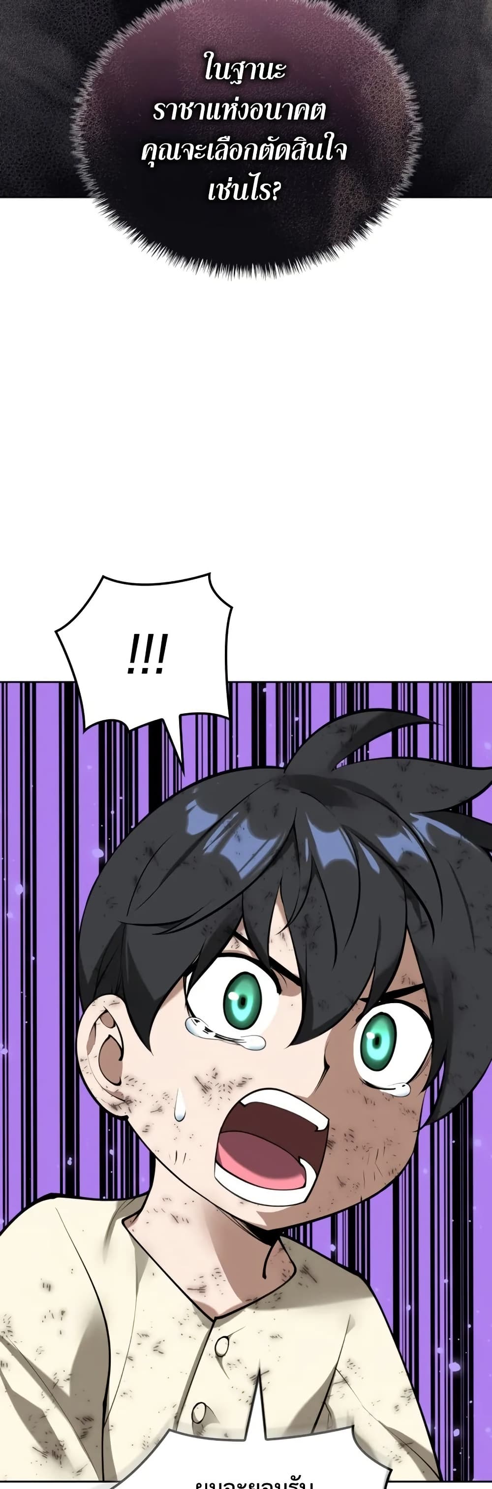 Overgeared (Remake) page 59