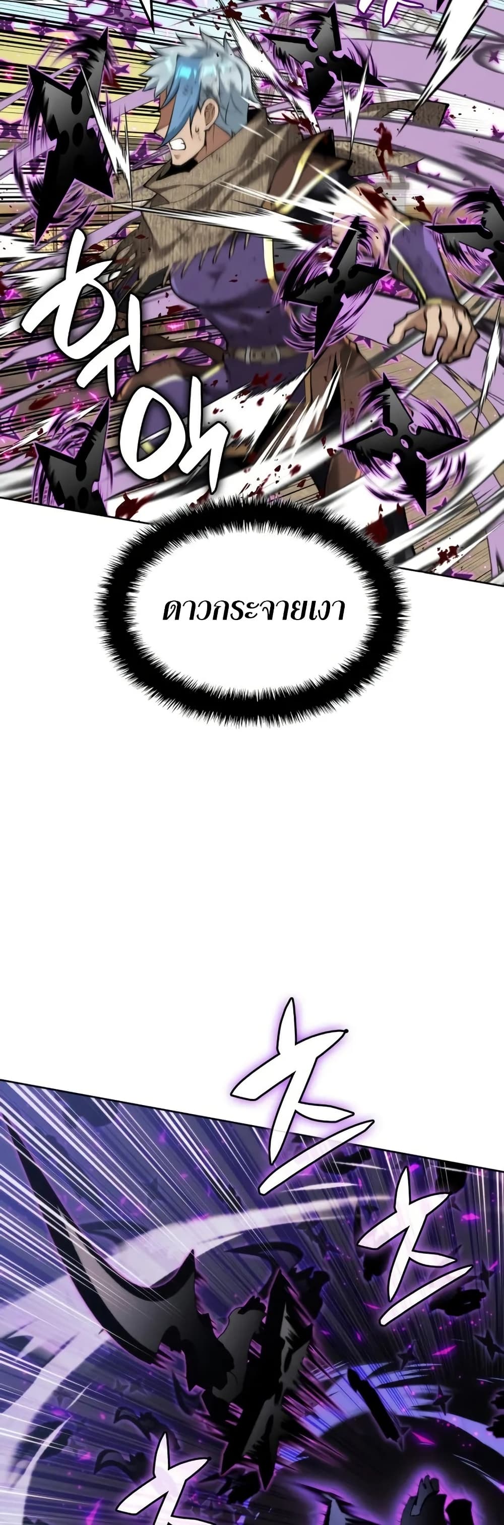 Overgeared (Remake) page 62
