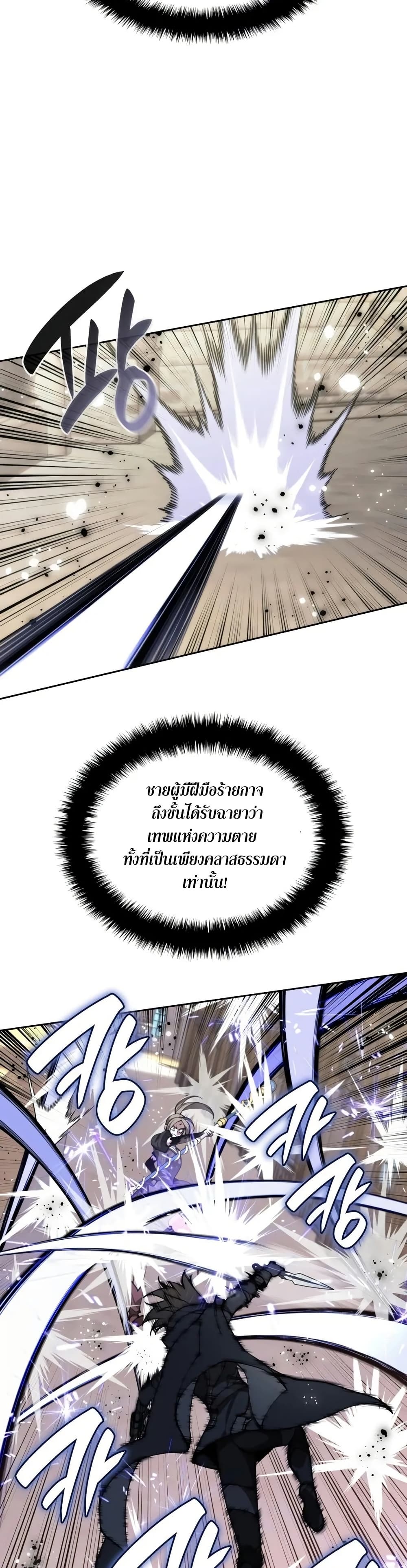 Overgeared (Remake) page 10