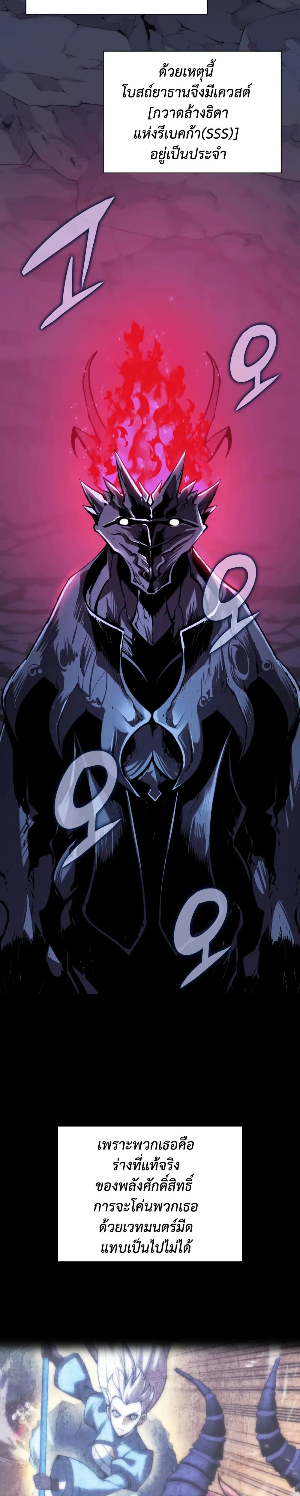 Overgeared (Remake) page 22