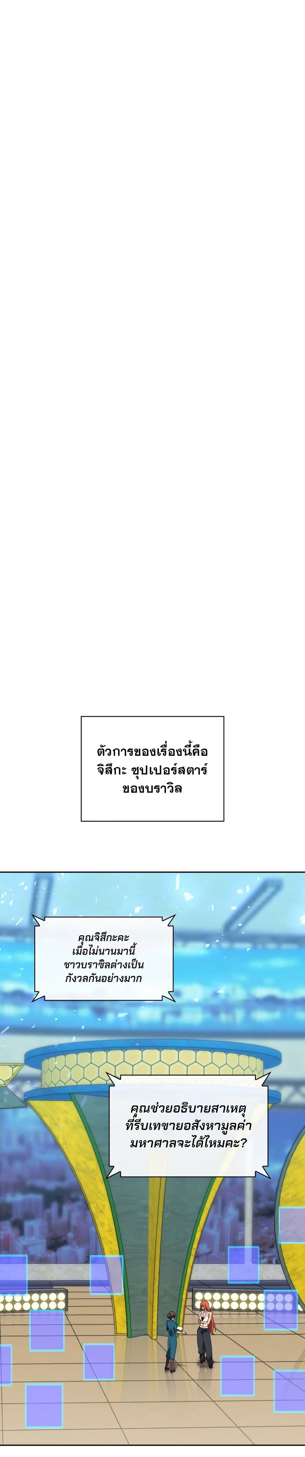 Overgeared (Remake) page 2