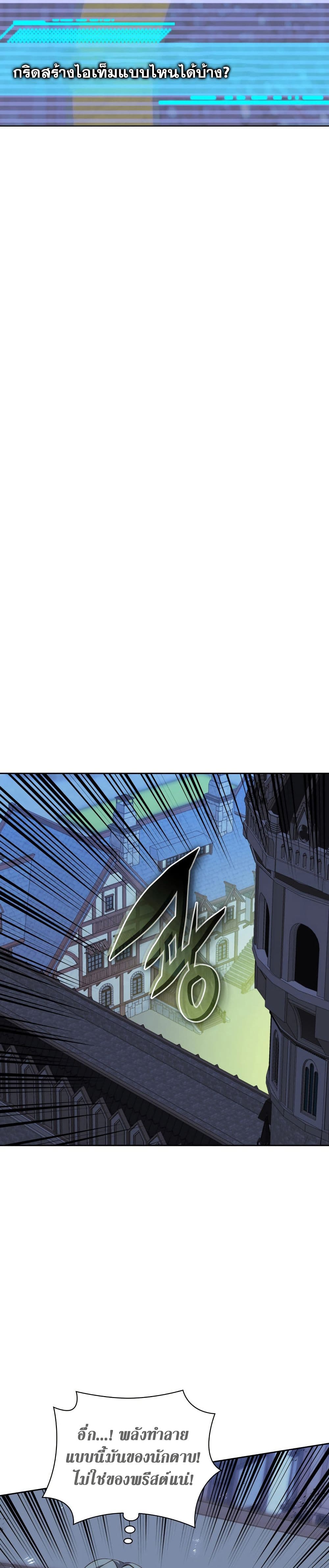 Overgeared (Remake) page 5