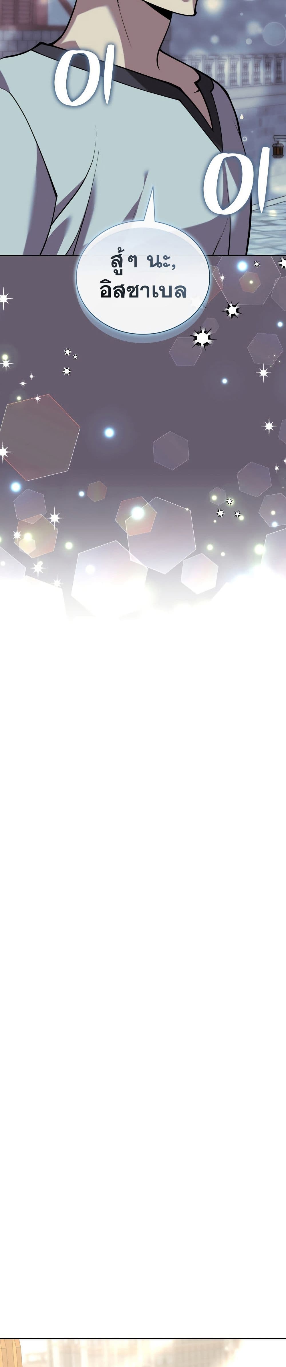 Overgeared (Remake) page 15