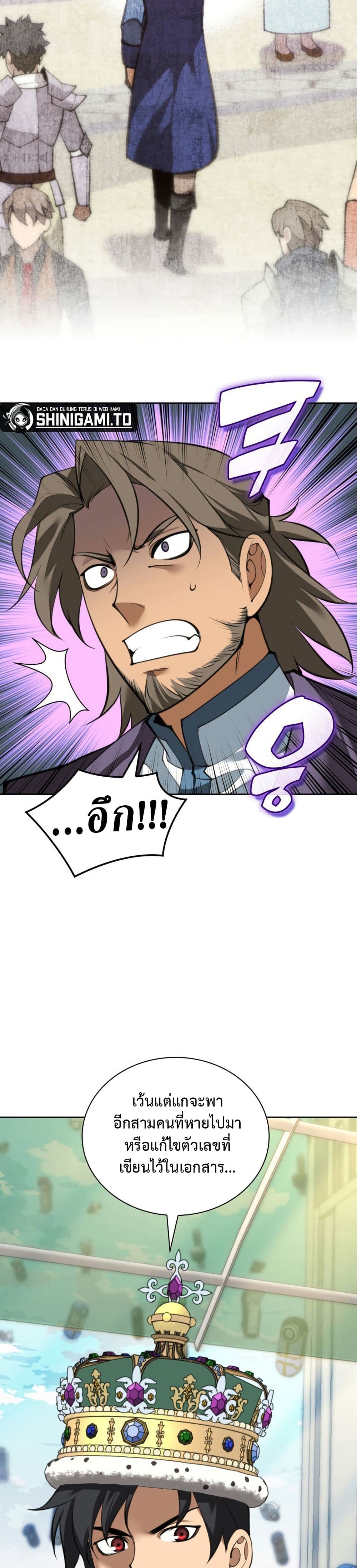 Overgeared (Remake) page 45