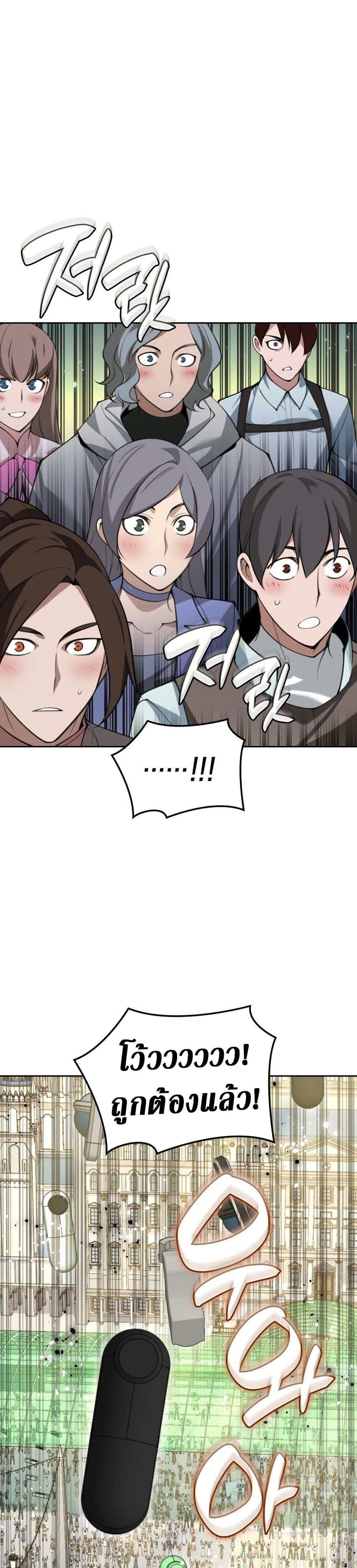 Overgeared (Remake) page 49