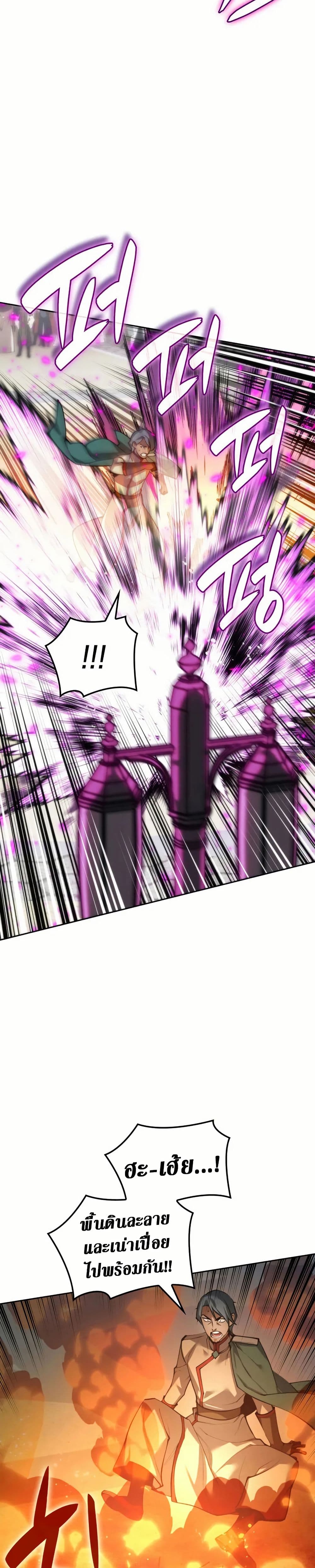 Overgeared (Remake) page 36