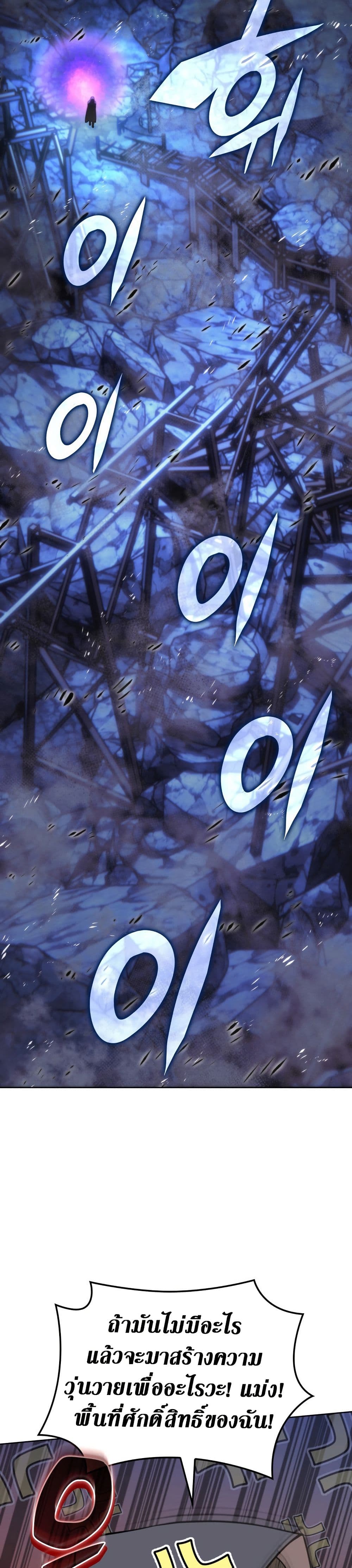 Overgeared (Remake) page 43