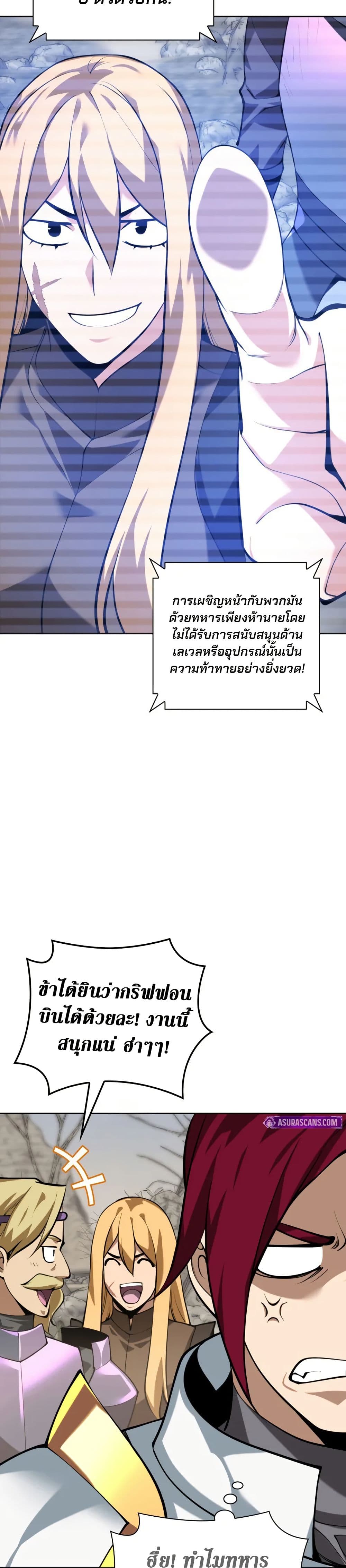 Overgeared (Remake) page 33