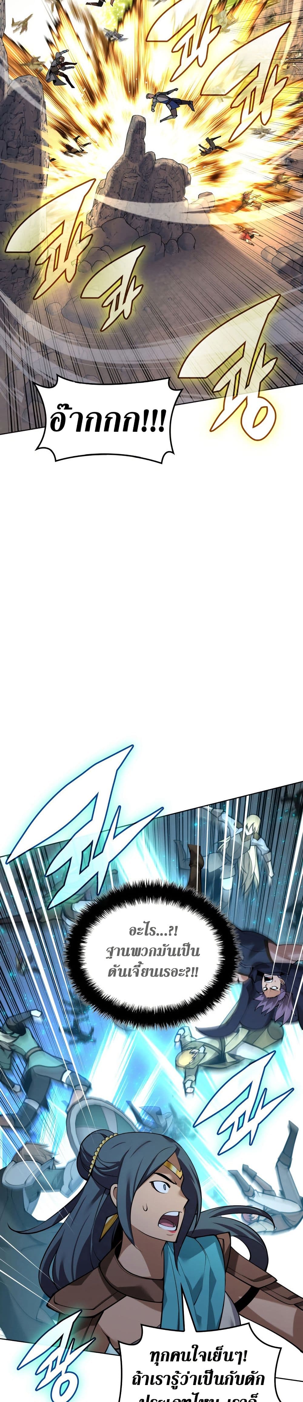 Overgeared (Remake) page 14