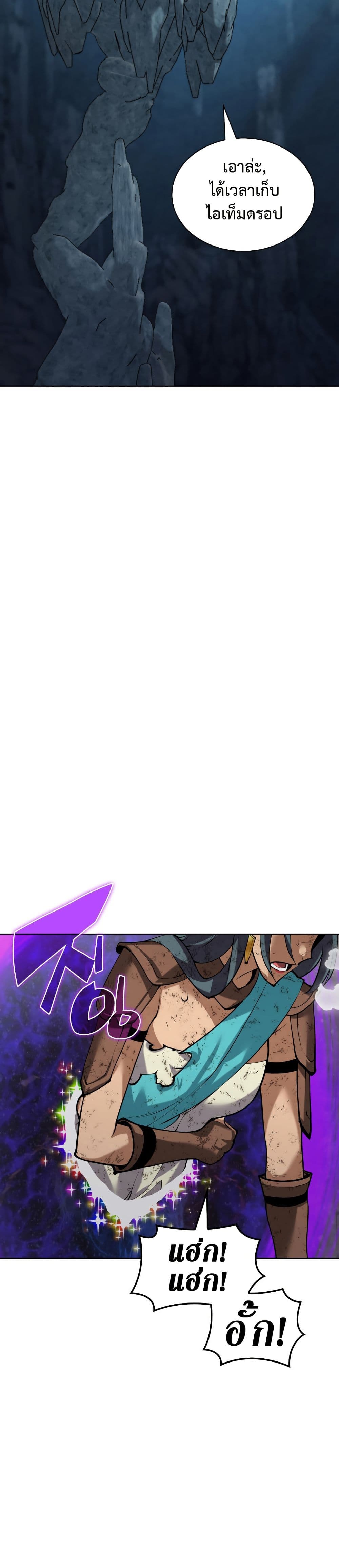 Overgeared (Remake) page 28