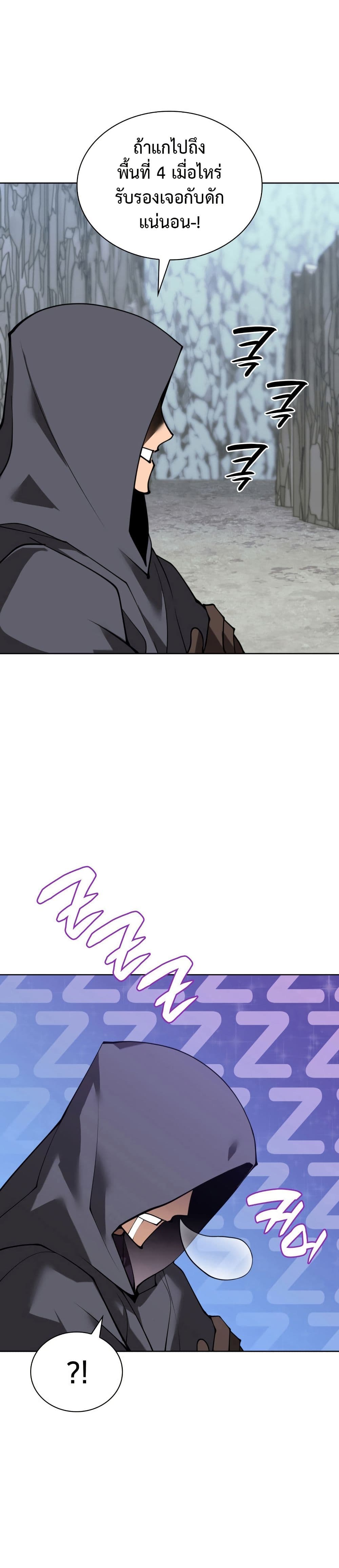 Overgeared (Remake) page 53