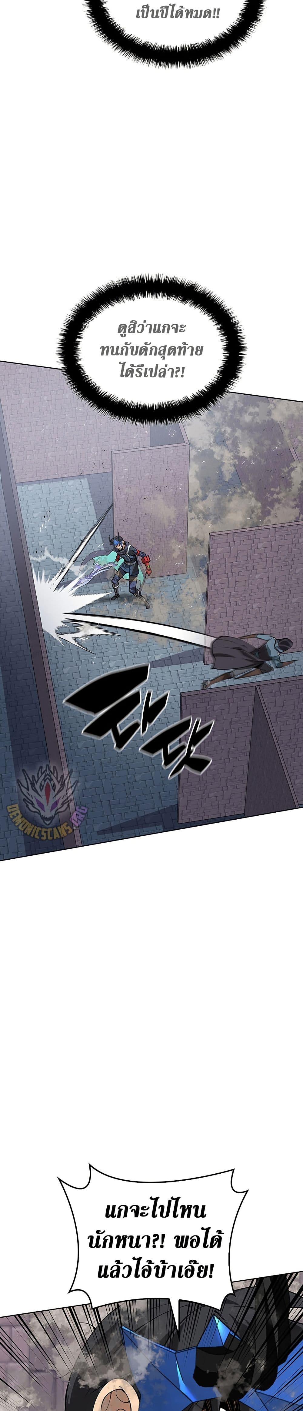 Overgeared (Remake) page 2