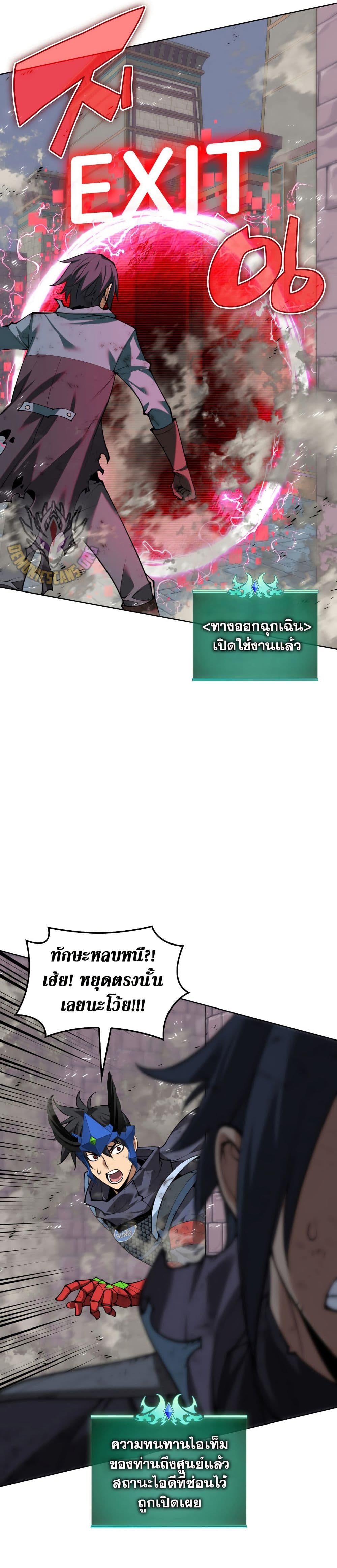 Overgeared (Remake) page 8