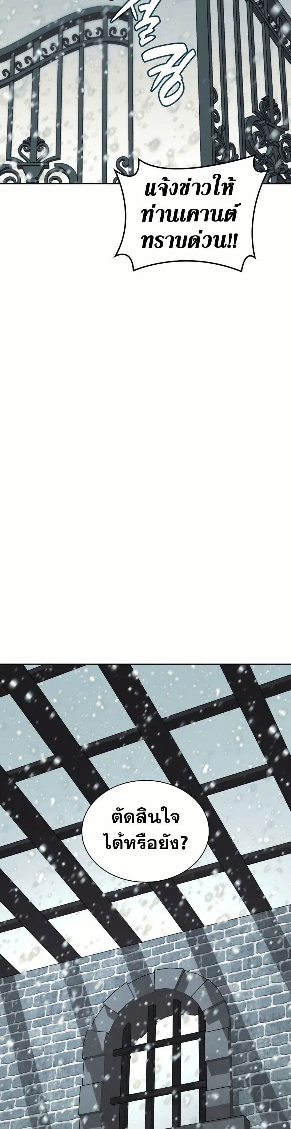 Overgeared (Remake) page 39