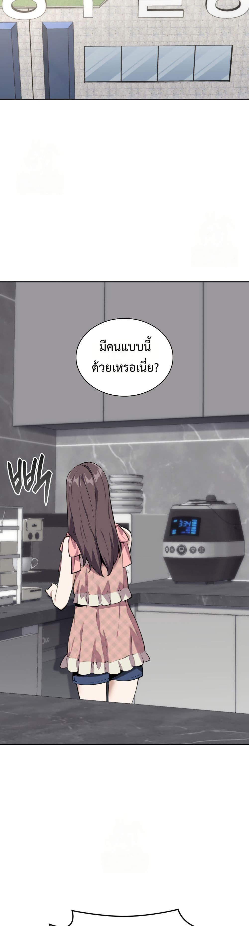 Overgeared (Remake) page 17