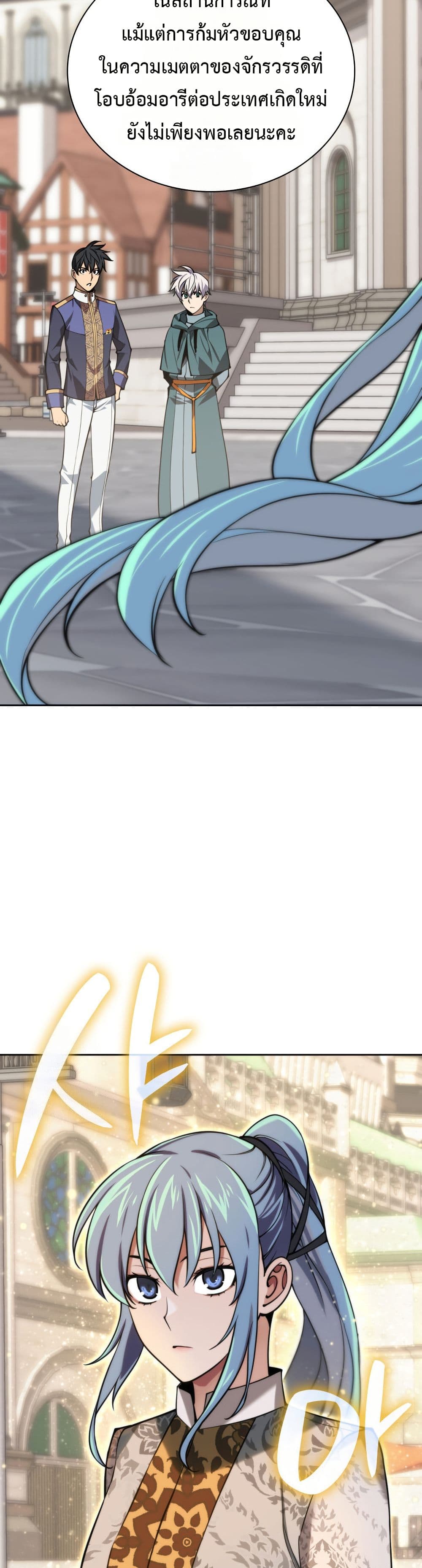 Overgeared (Remake) page 46