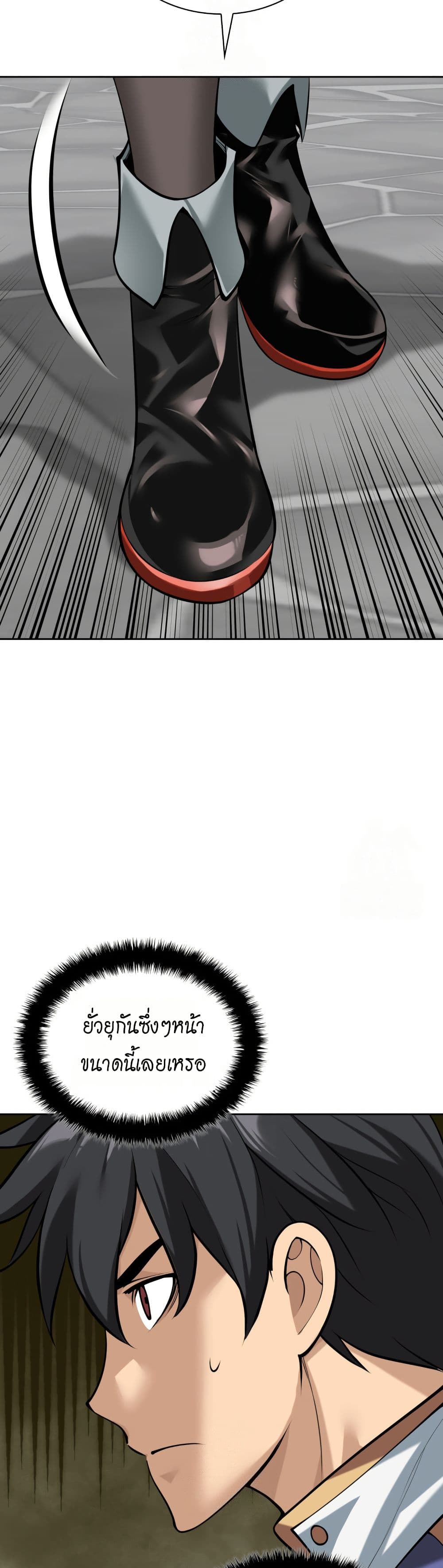 Overgeared (Remake) page 15