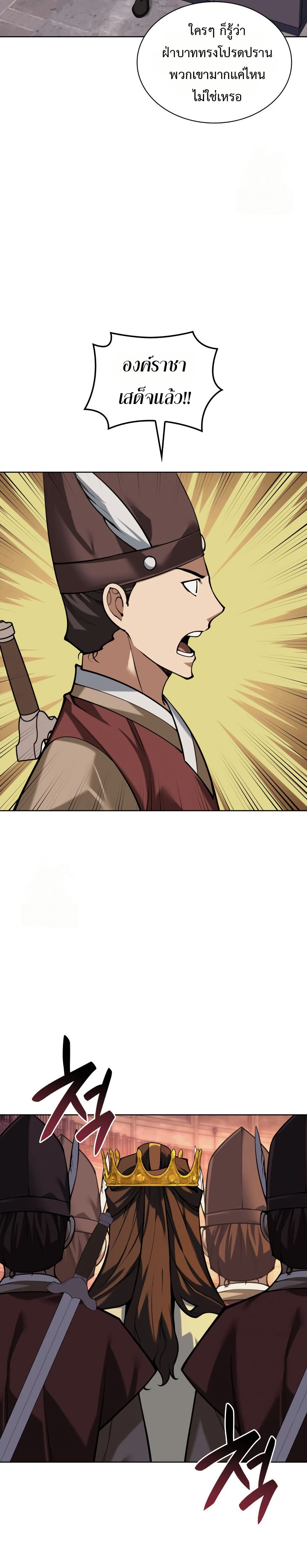Overgeared (Remake) page 28