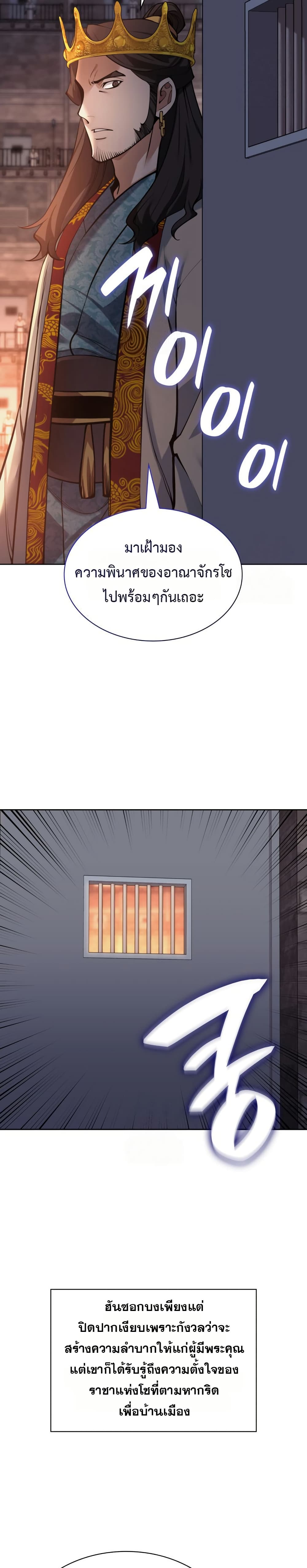 Overgeared (Remake) page 32