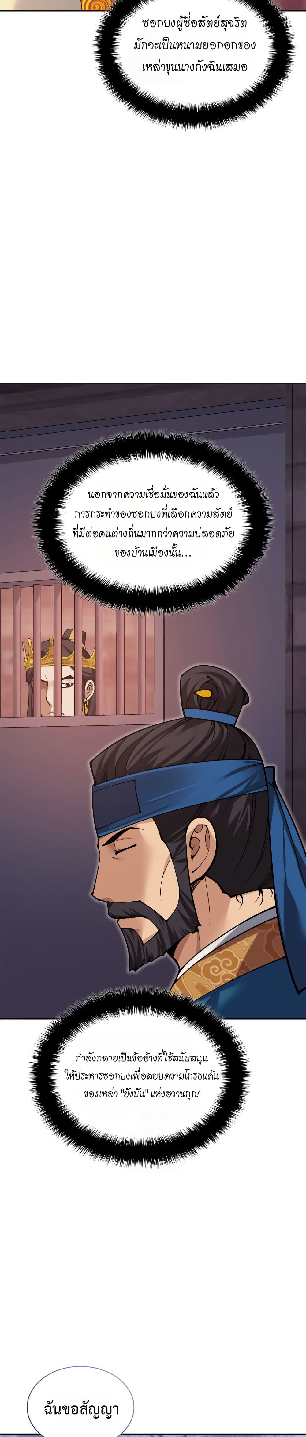 Overgeared (Remake) page 10