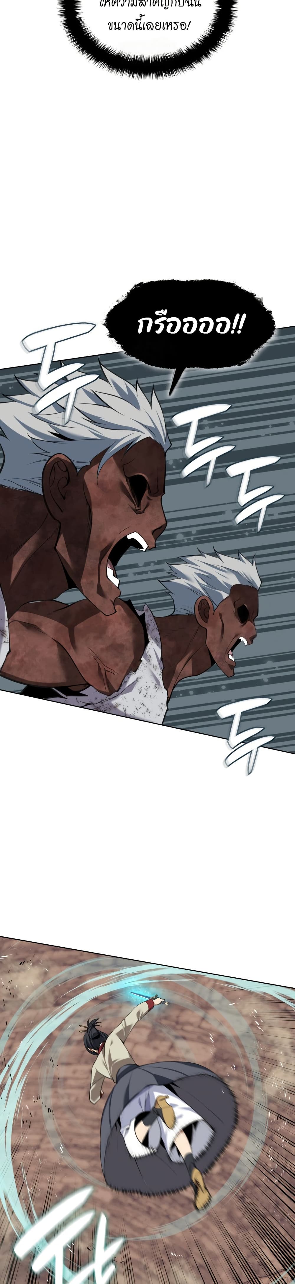 Overgeared (Remake) page 31