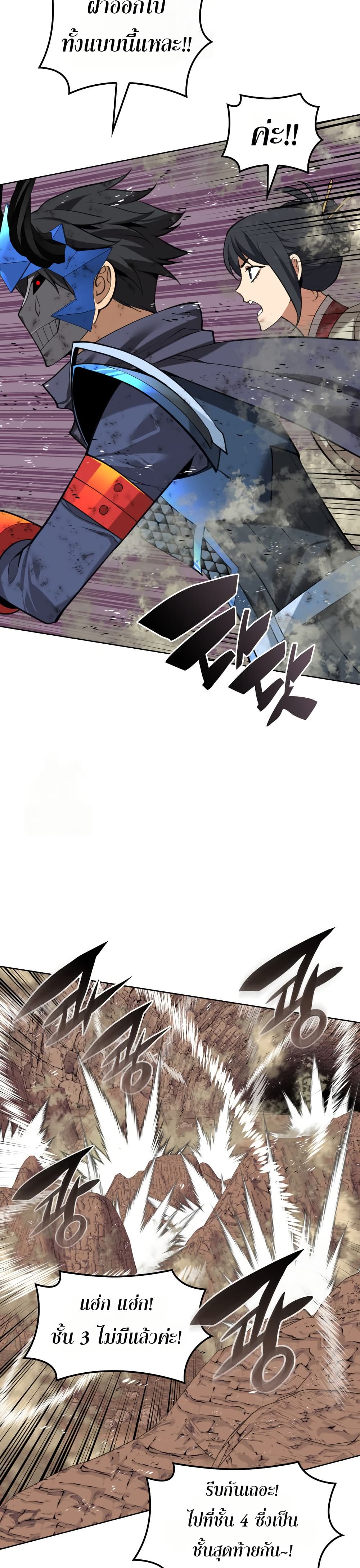Overgeared (Remake) page 34