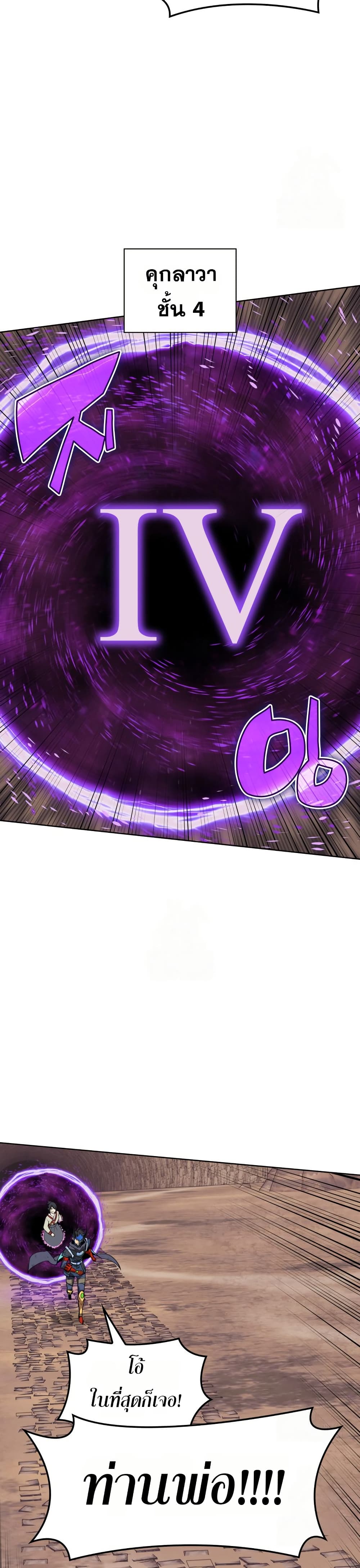 Overgeared (Remake) page 35