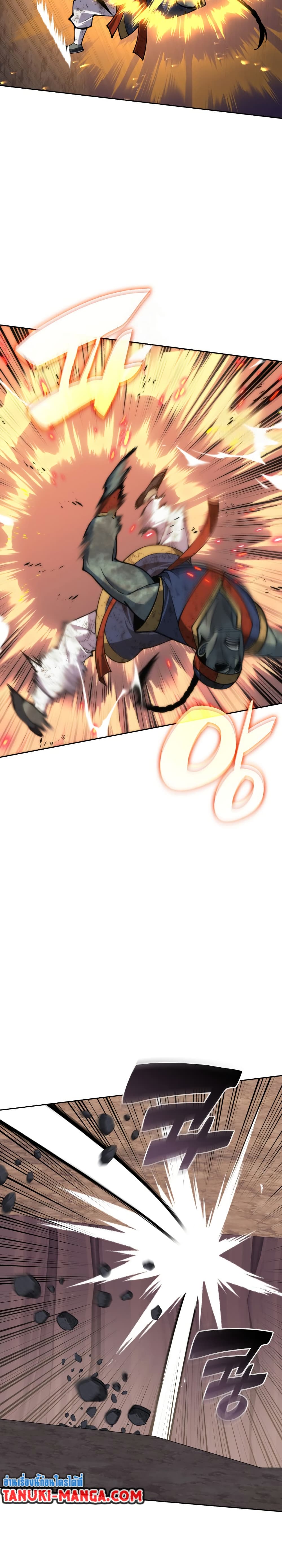 Overgeared (Remake) page 16