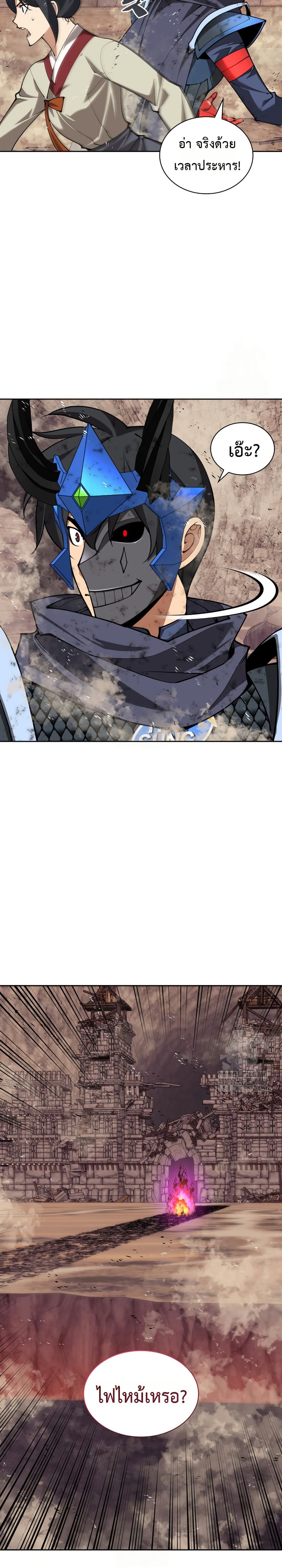 Overgeared (Remake) page 24