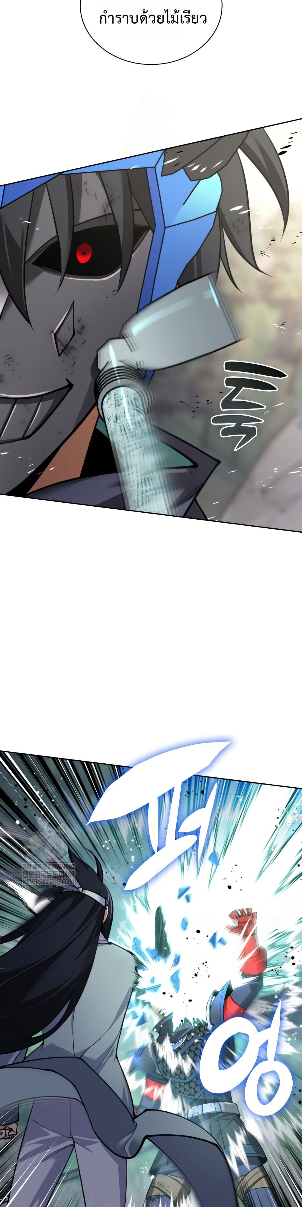 Overgeared (Remake) page 23