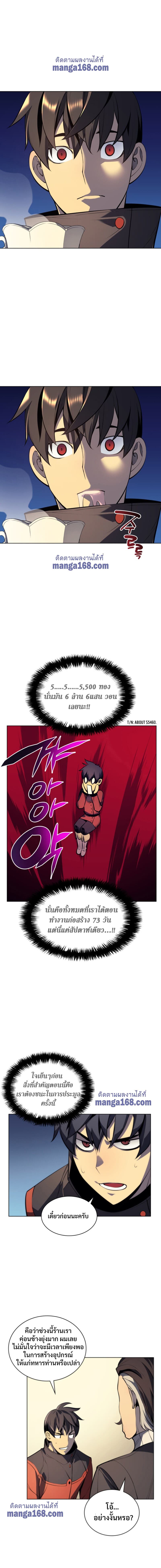 Overgeared (Remake) page 19
