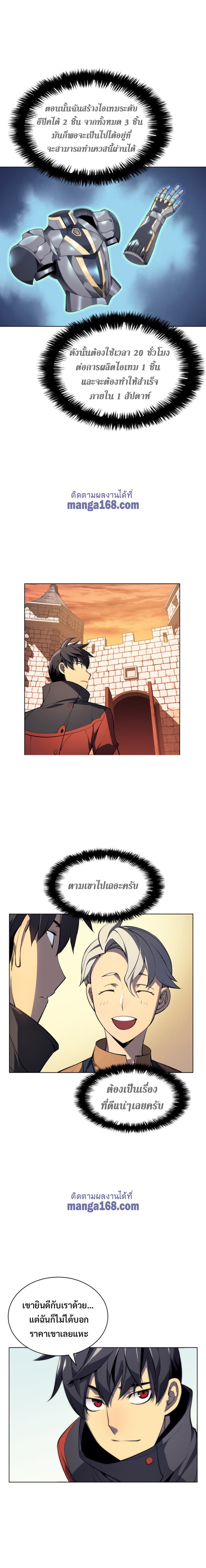 Overgeared (Remake) page 22