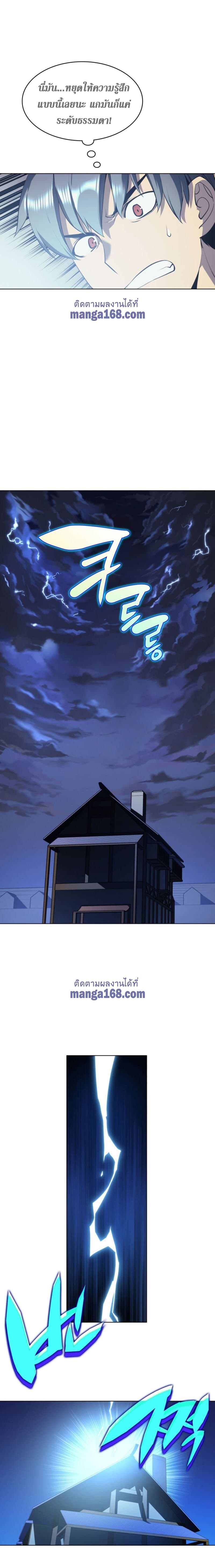 Overgeared (Remake) page 16