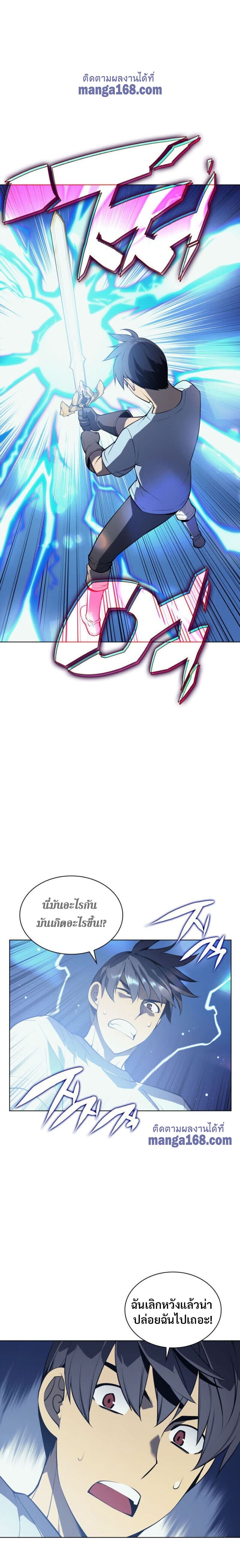 Overgeared (Remake) page 17