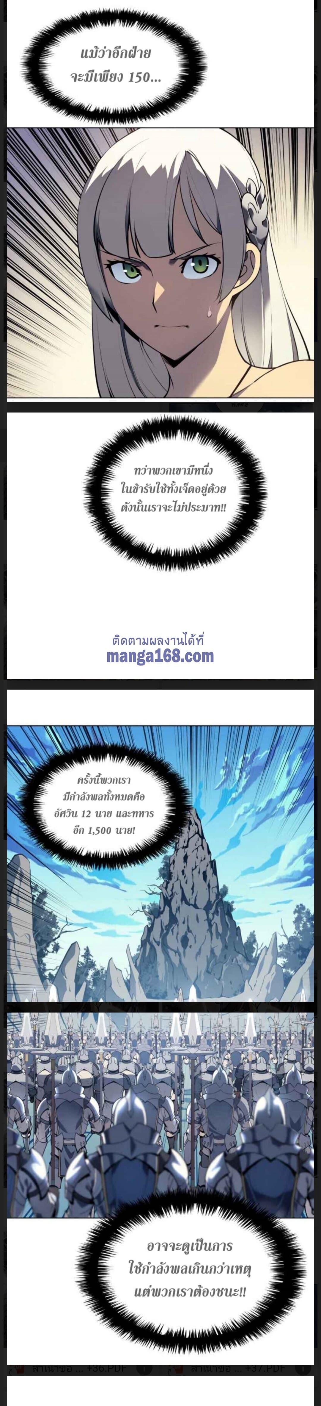 Overgeared (Remake) page 9