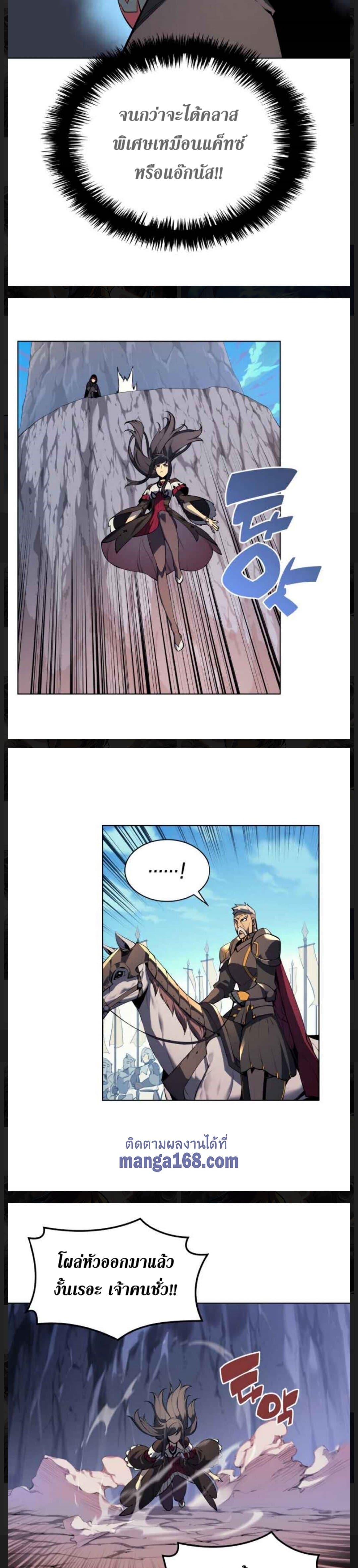 Overgeared (Remake) page 12