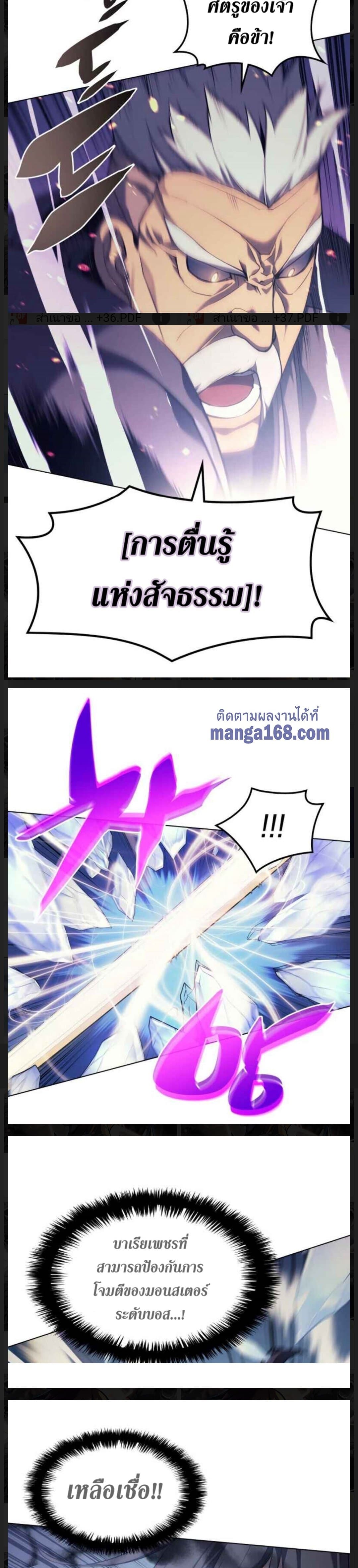 Overgeared (Remake) page 18